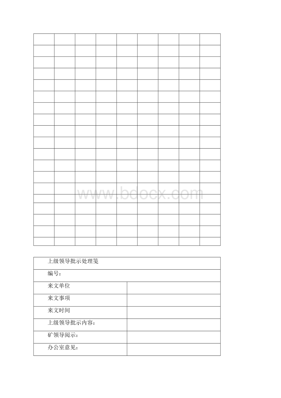 煤矿各专业非常实用的台账Word格式.docx_第3页