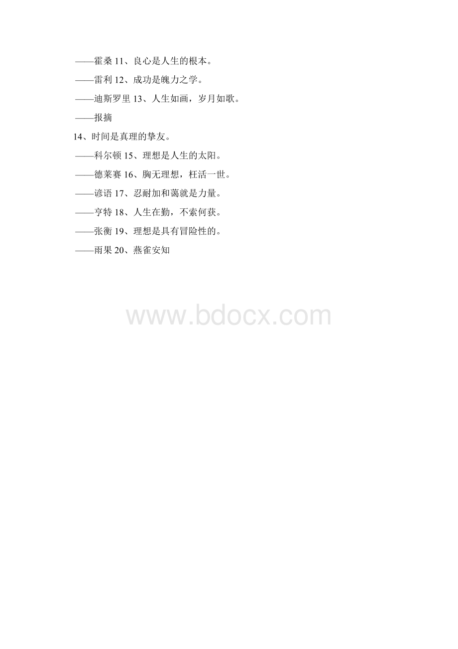 趣味知识竞赛题库及答案.docx_第3页