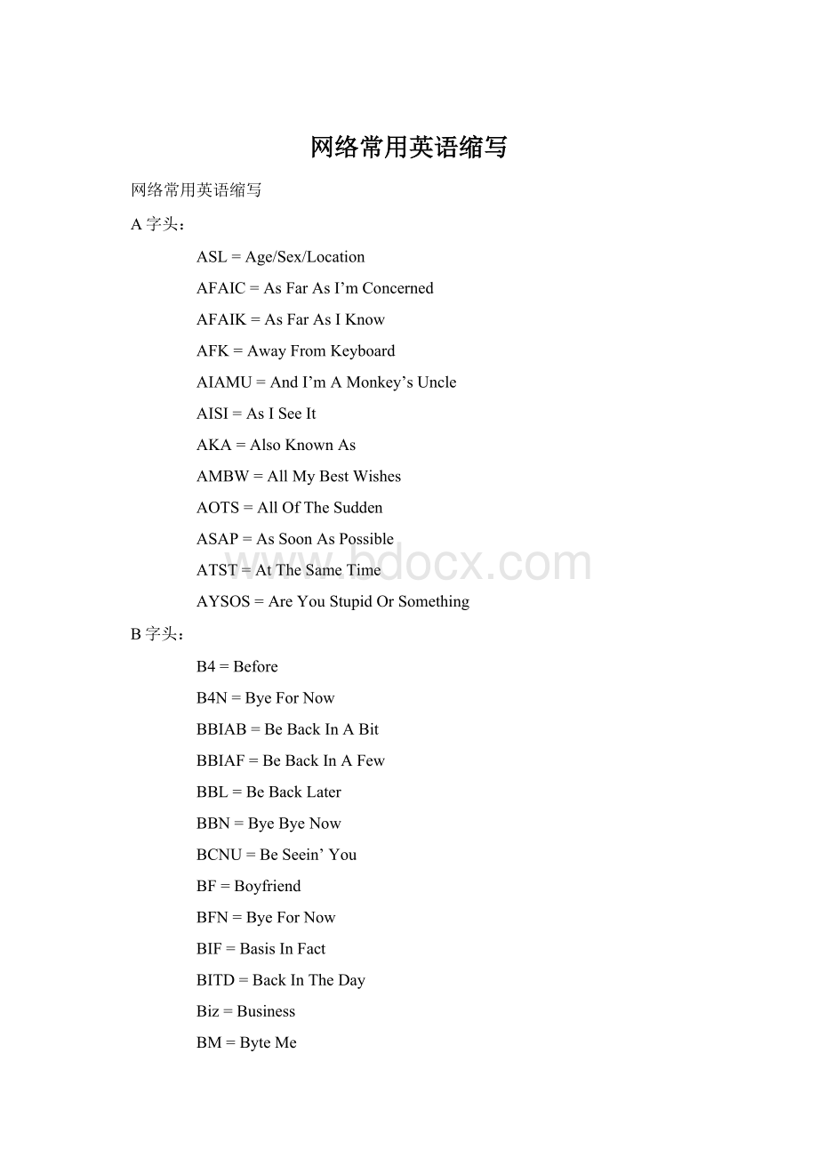 网络常用英语缩写.docx_第1页