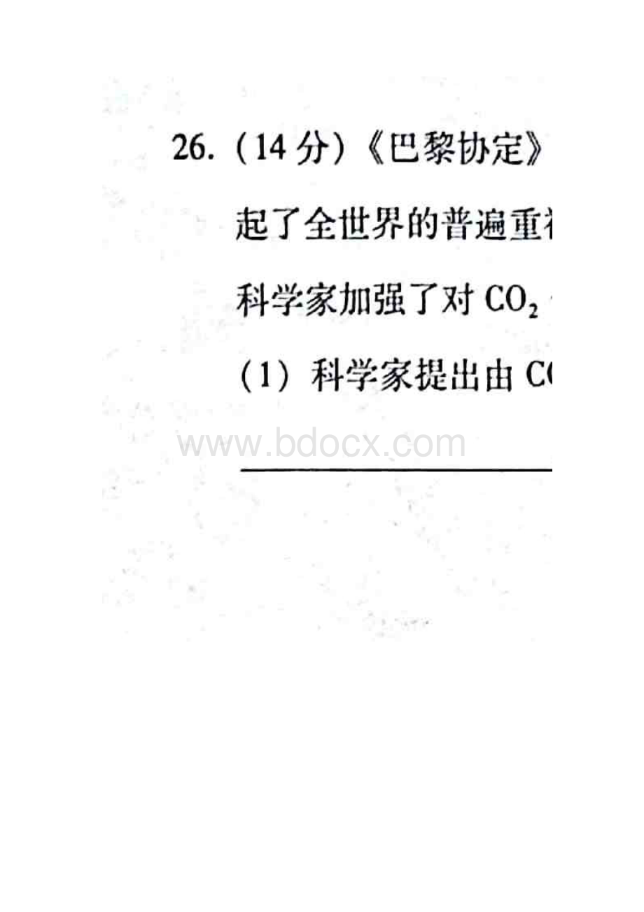 化学云南省师范大学附属中学届高三第八次月考理综扫描版.docx_第3页