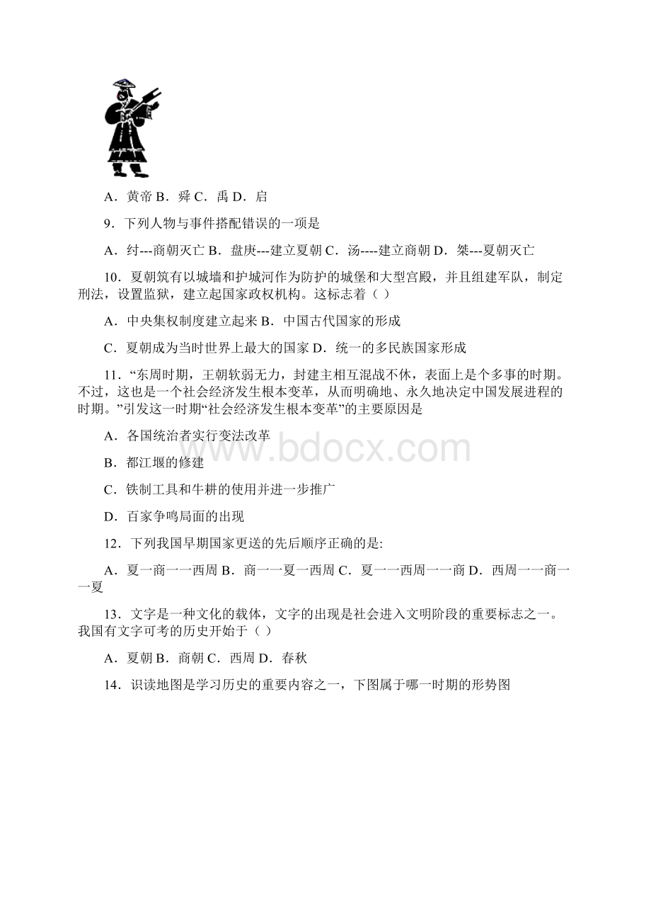 河北省唐山市丰南区学年七年级上学期期中历史试题 1Word文件下载.docx_第3页