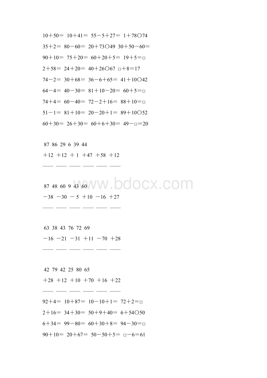 苏教版一年级数学下册100以内加减法计算题精选50.docx_第2页