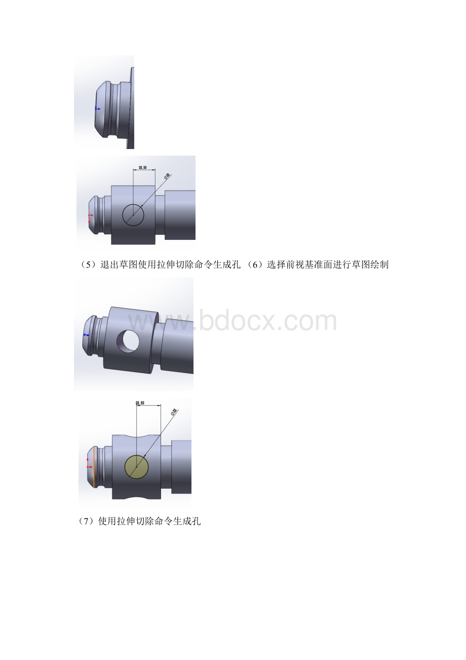 soliworks千斤顶的绘制.docx_第3页