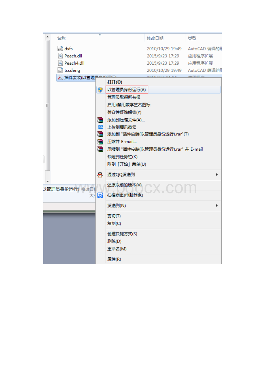 E筋安装图文讲解Word文件下载.docx_第3页