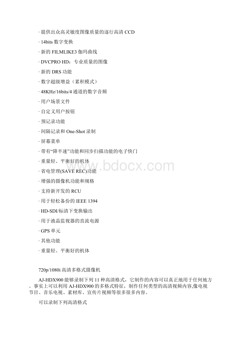 最新DVCPRO HD汇总文档格式.docx_第2页