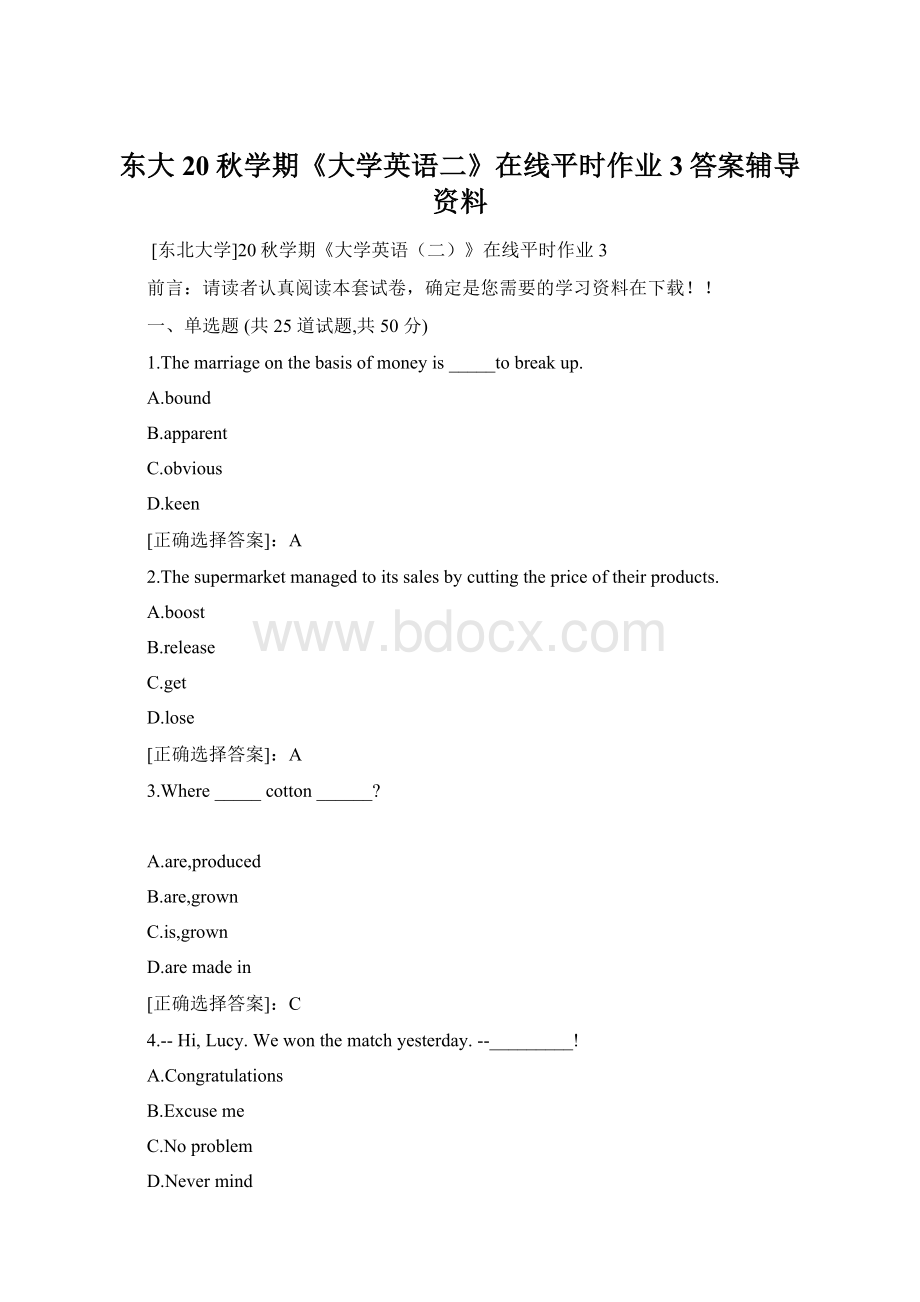 东大20秋学期《大学英语二》在线平时作业3答案辅导资料.docx_第1页