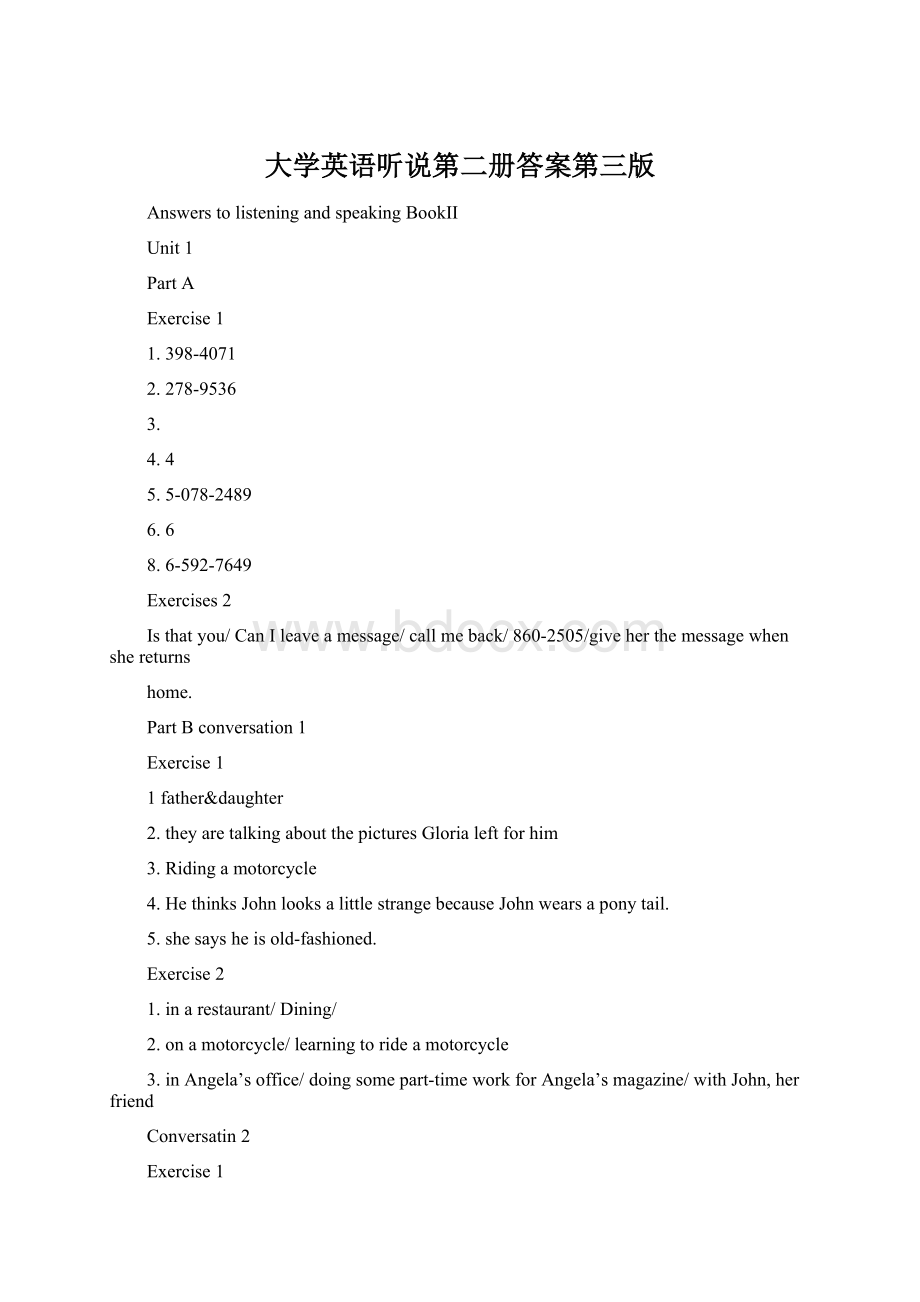 大学英语听说第二册答案第三版Word文件下载.docx