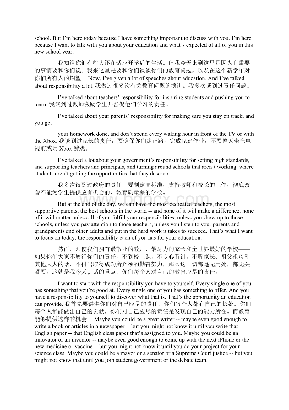 奥巴马开学中英文演讲稿Word下载.docx_第2页