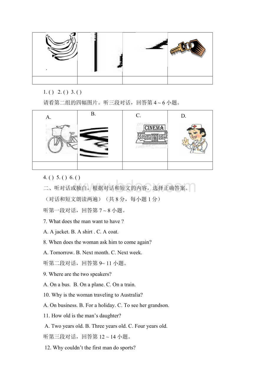 十三分0809初二上期中英语试题.docx_第2页