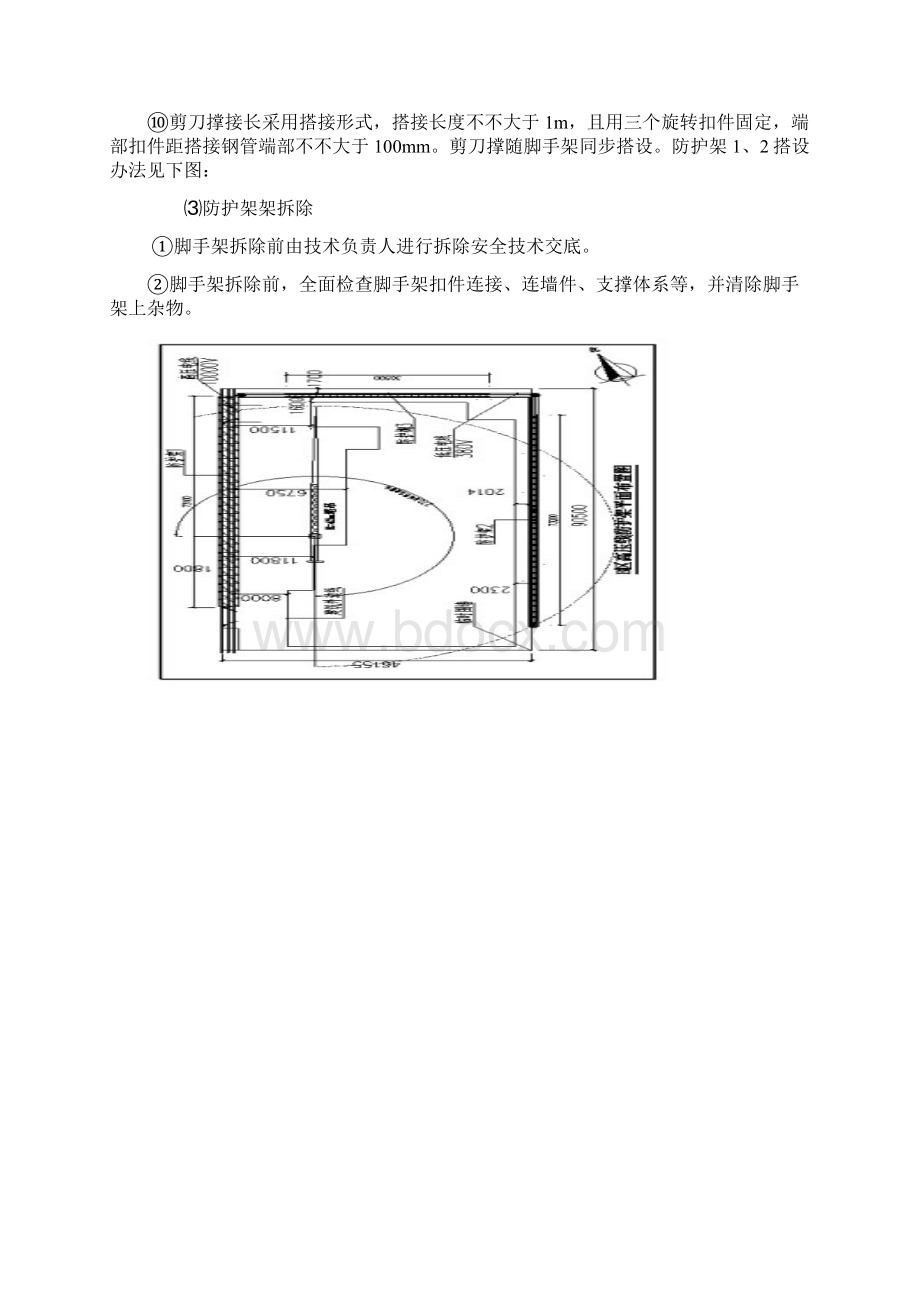 高压线防护专项方案悬挑防护架计算式.docx_第3页