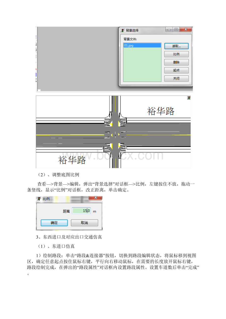 实验二十字信号交叉口实验报告.docx_第2页