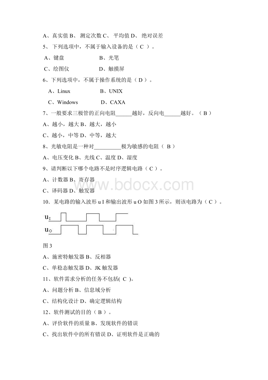 大学基础地数电模电精彩试题及问题详解.docx_第3页