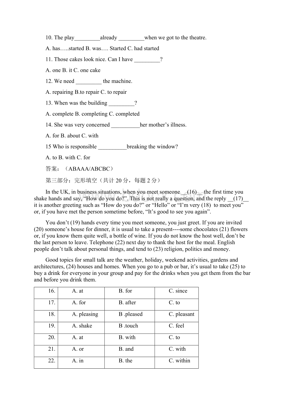 英语II1蓝色期末复习册一套样题和两套模拟题及答案0605094757.docx_第2页