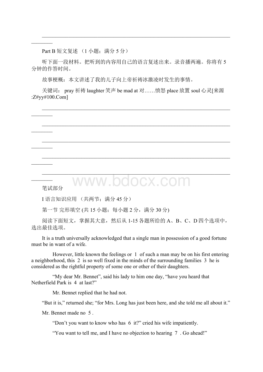 广东省增城中学届高三第三次综合测试英语.docx_第2页