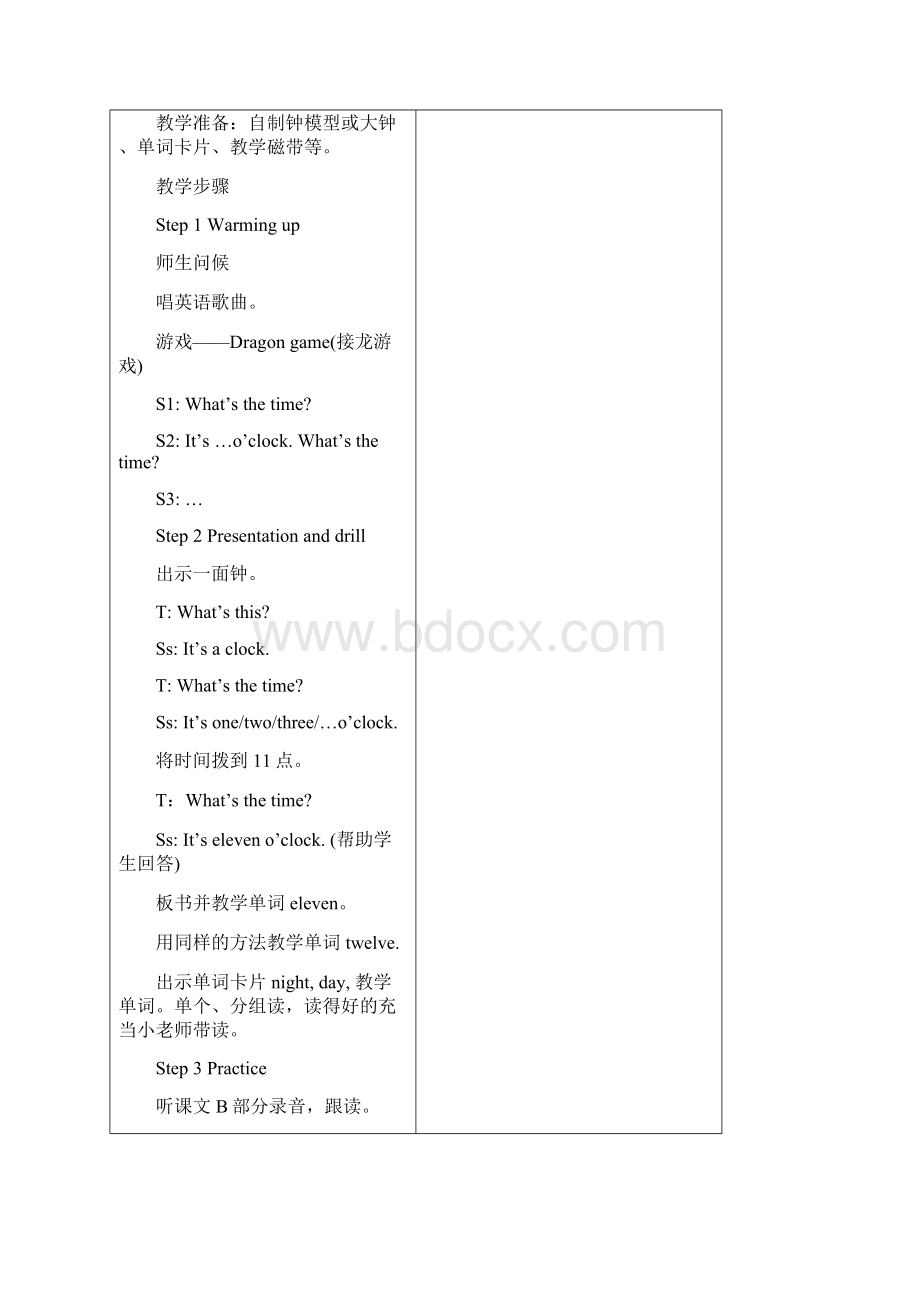 新版湘少版三年级英语教案下册.docx_第3页