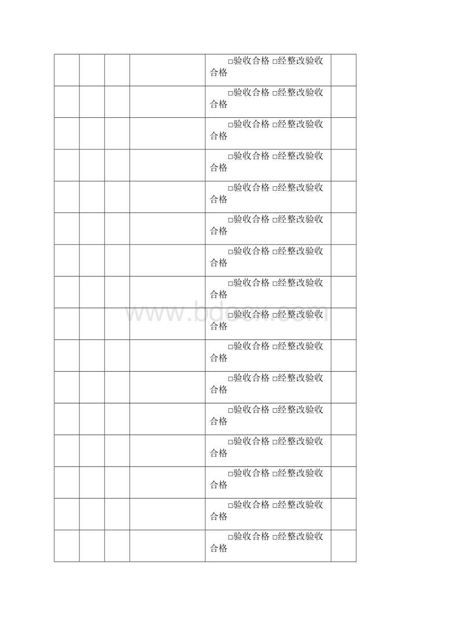 3甘肃省住宅工程质量分户验收表.docx_第3页