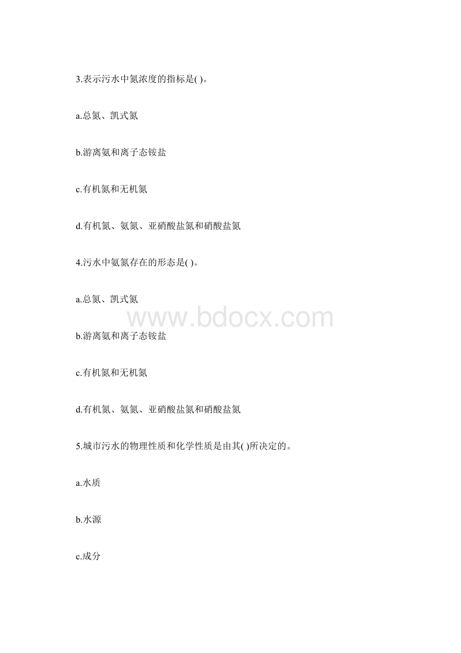 企业家商会年会主题口号doc文档格式.docx_第3页