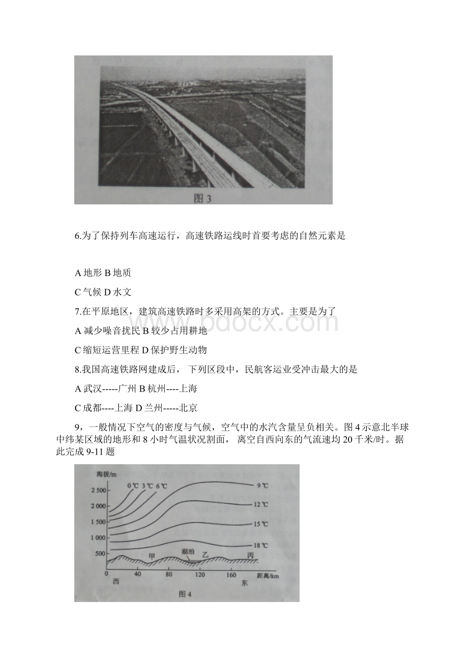 高考试题文综全国卷word版Word格式文档下载.docx_第3页