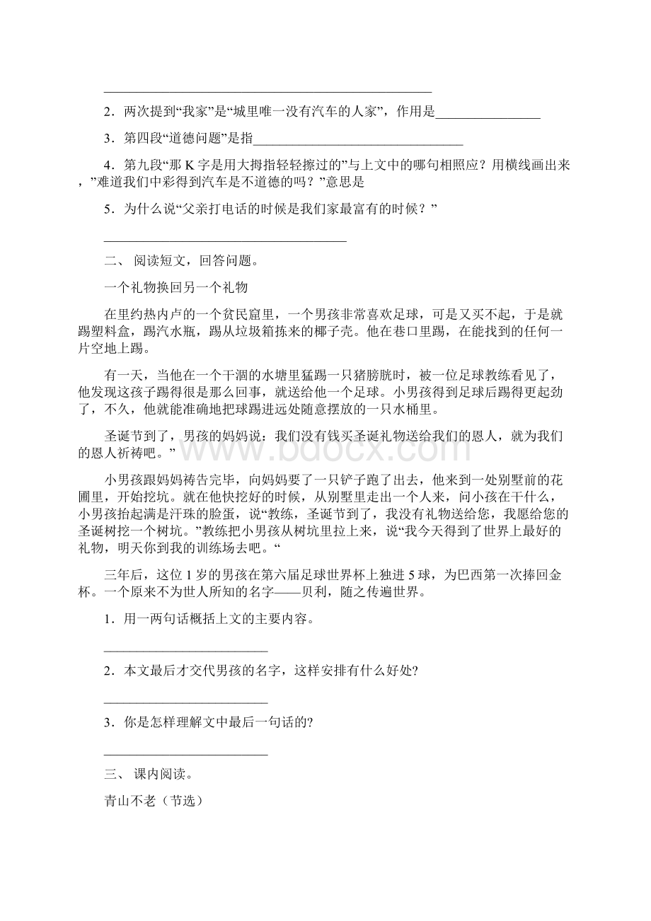 六年级下册语文短文阅读10篇Word格式.docx_第2页