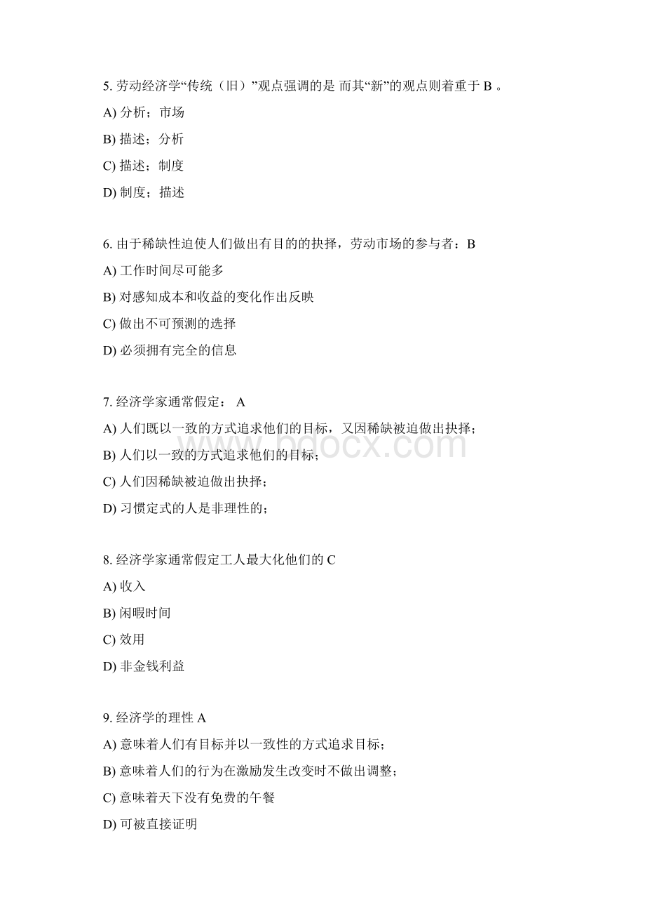 劳动经济学模拟练习题库讲课讲稿Word下载.docx_第2页