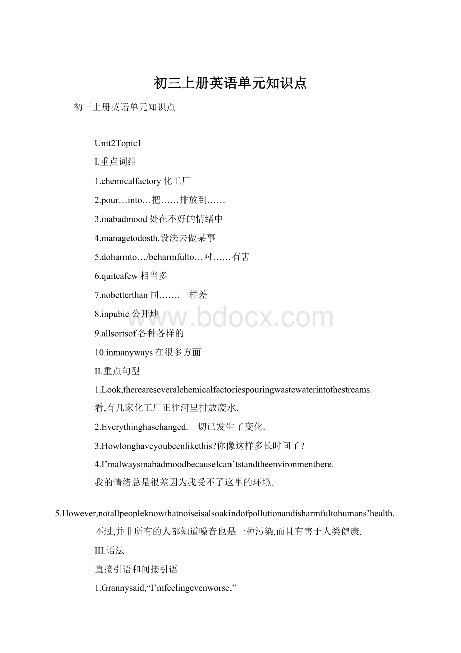 初三上册英语单元知识点文档格式.docx_第1页