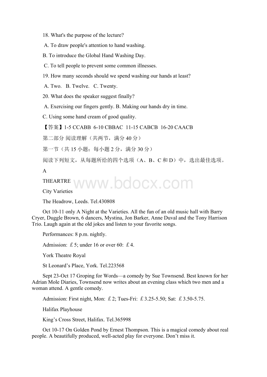 成都实验中学度高一下学期期末考试英语模拟试题二Word版含答案.docx_第3页