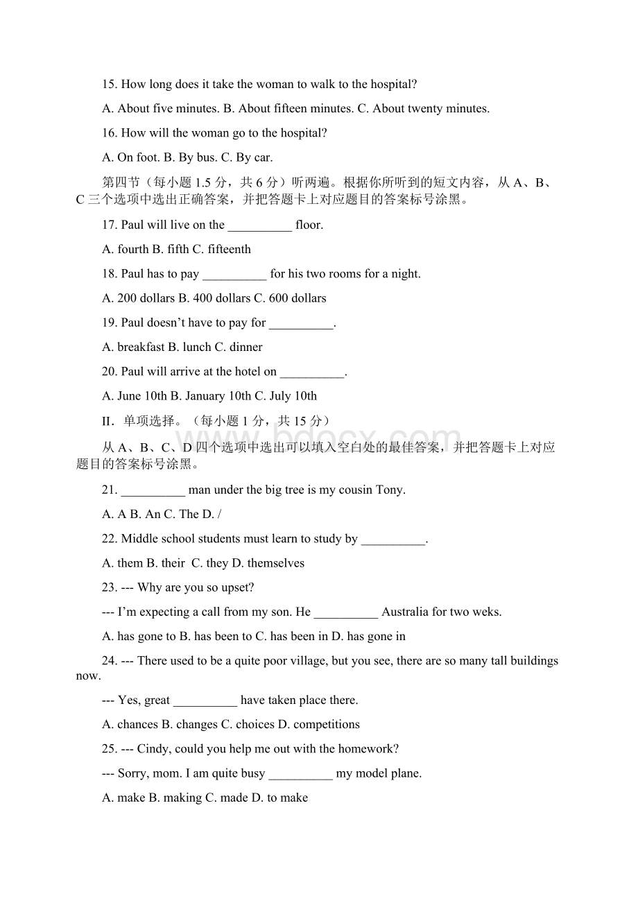 第八中学校届九年级英语下学期第一次全真模拟试题.docx_第2页