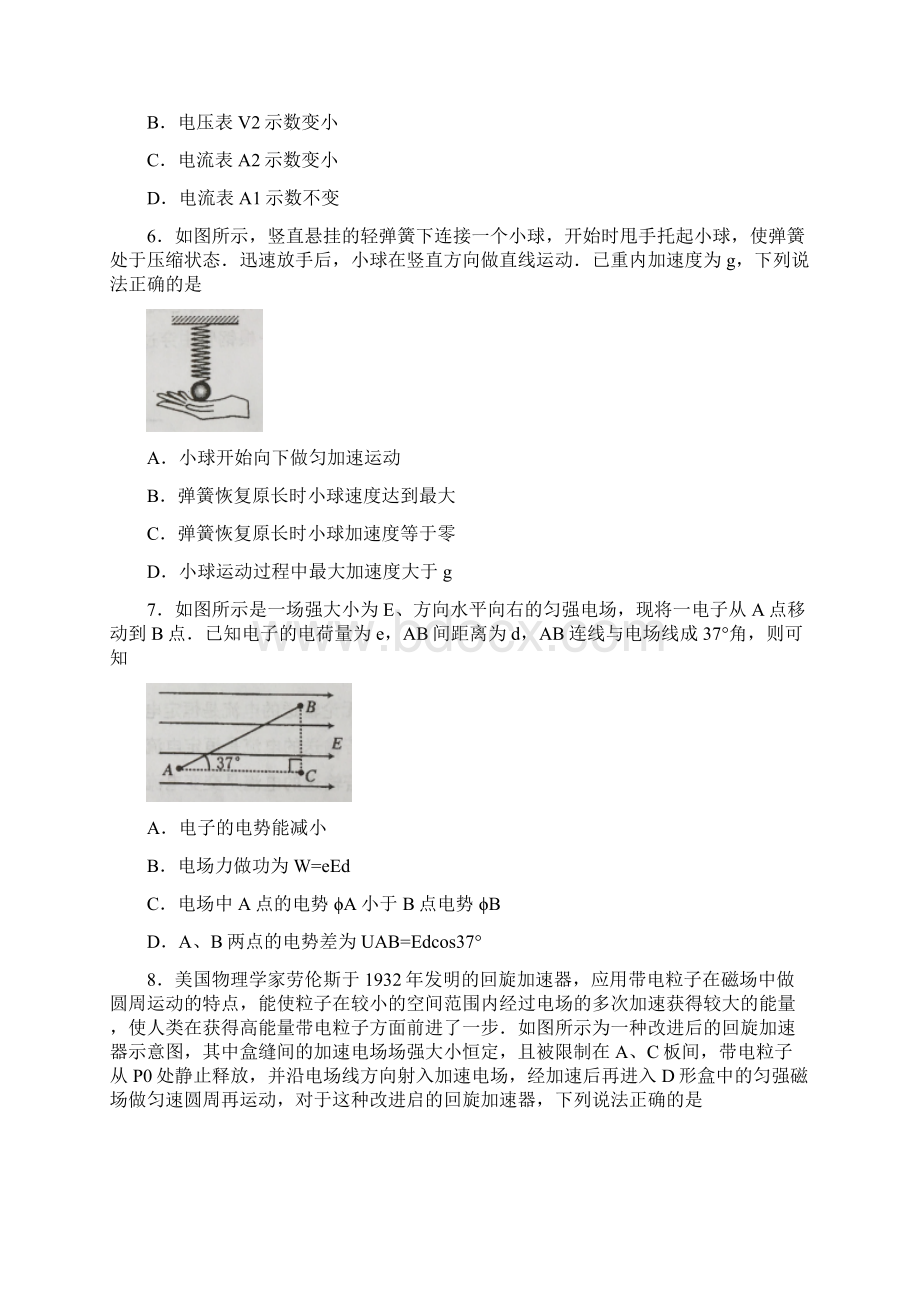 届贵州省贵阳市普通高中高三摸底考试物理.docx_第3页