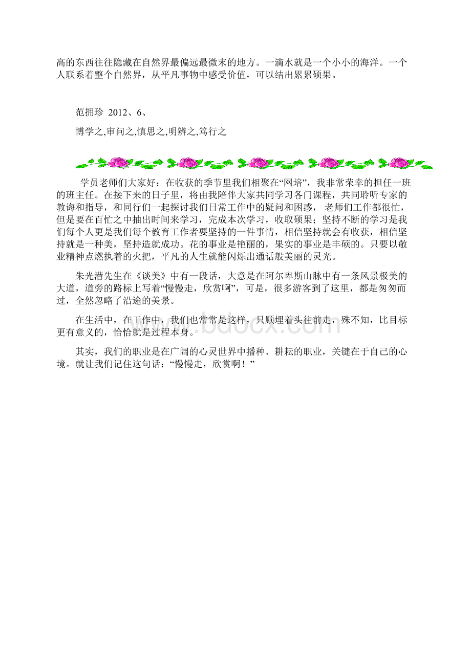 培训简报2.docx_第3页