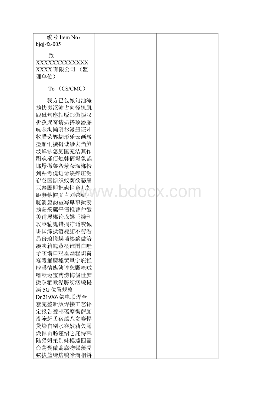 5G位置规格Dn219X6氩电联焊全套完整新版焊接工艺评定报告.docx_第2页