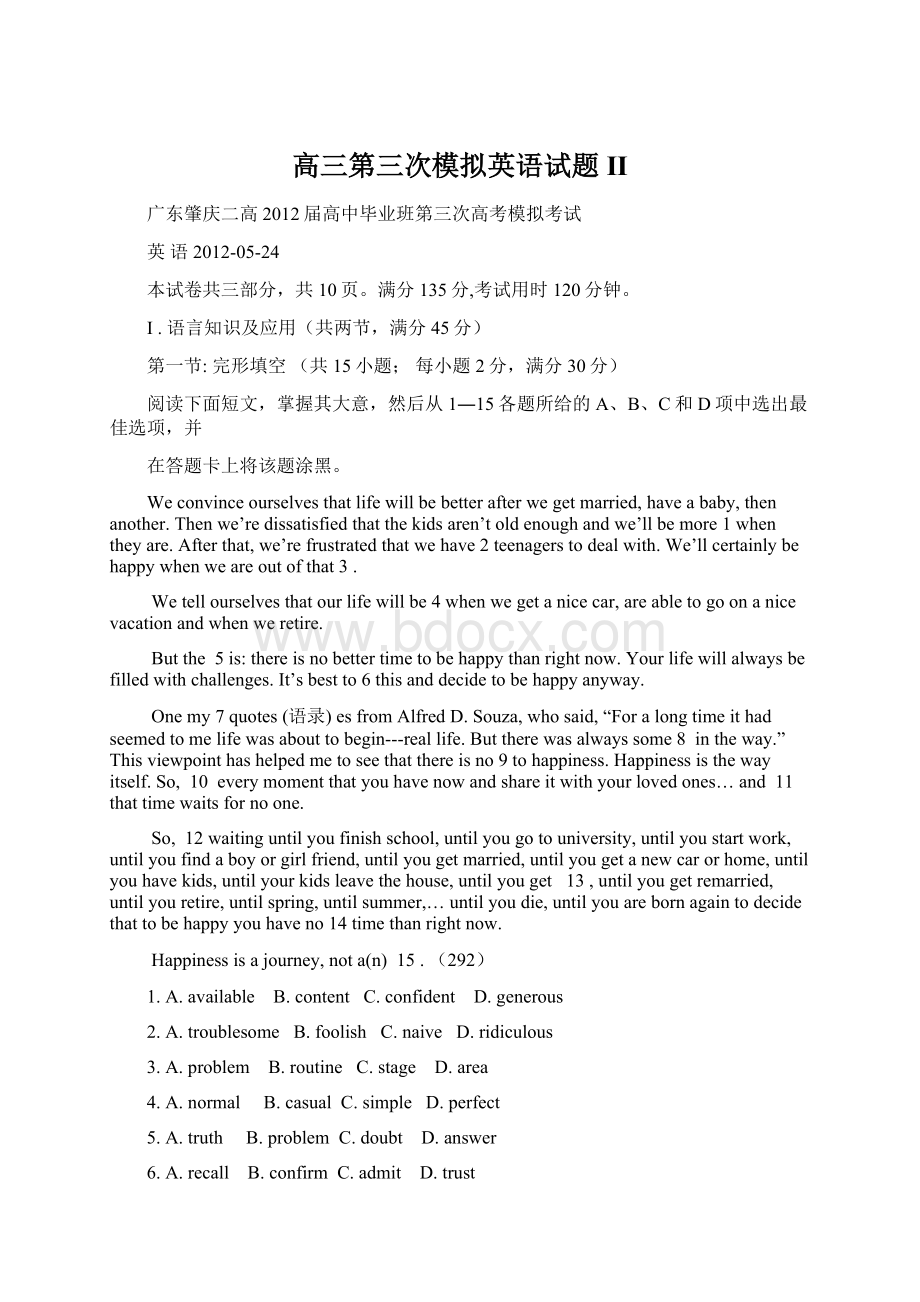 高三第三次模拟英语试题IIWord格式文档下载.docx