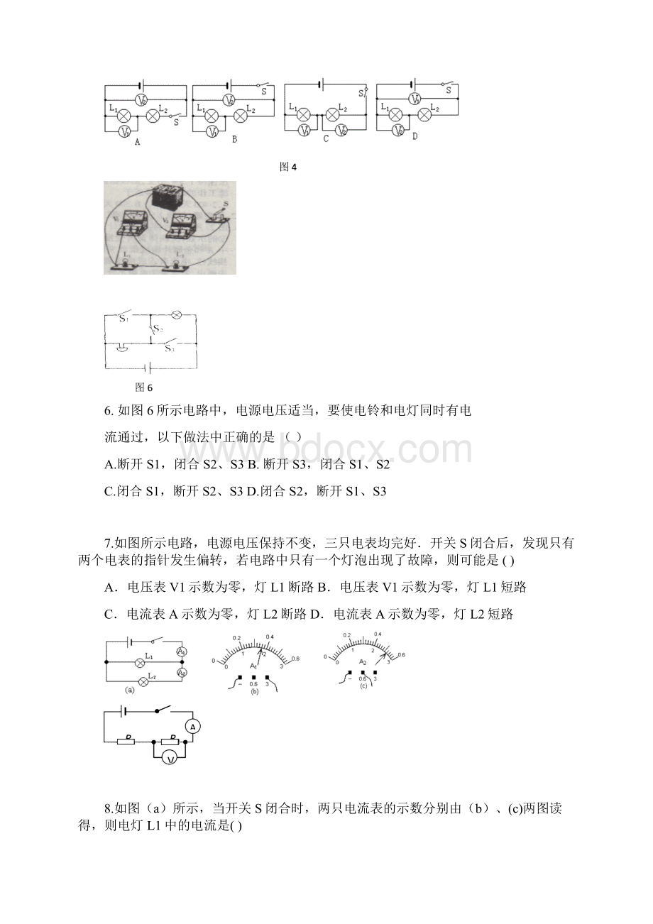 初中物理总复习模拟试题及答案精选4份.docx_第2页