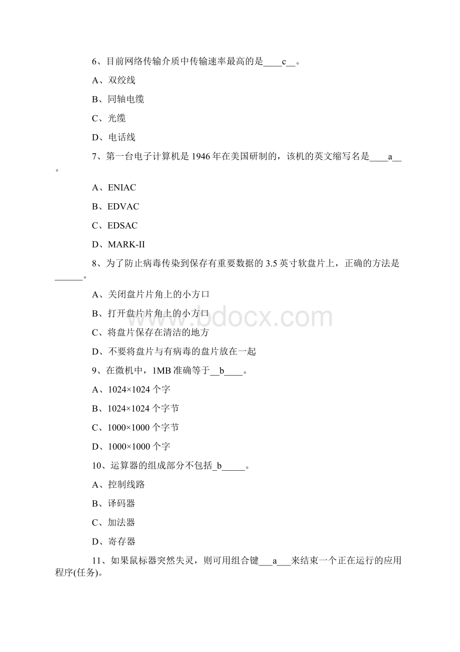 计算机等级考试MSOffice同步练习及答案Word文档下载推荐.docx_第2页