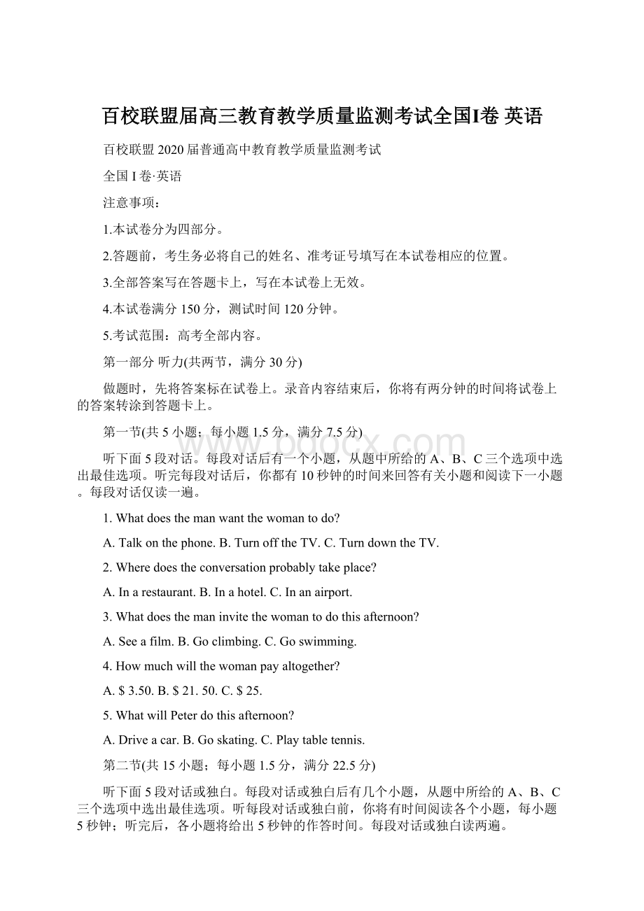 百校联盟届高三教育教学质量监测考试全国Ⅰ卷 英语文档格式.docx