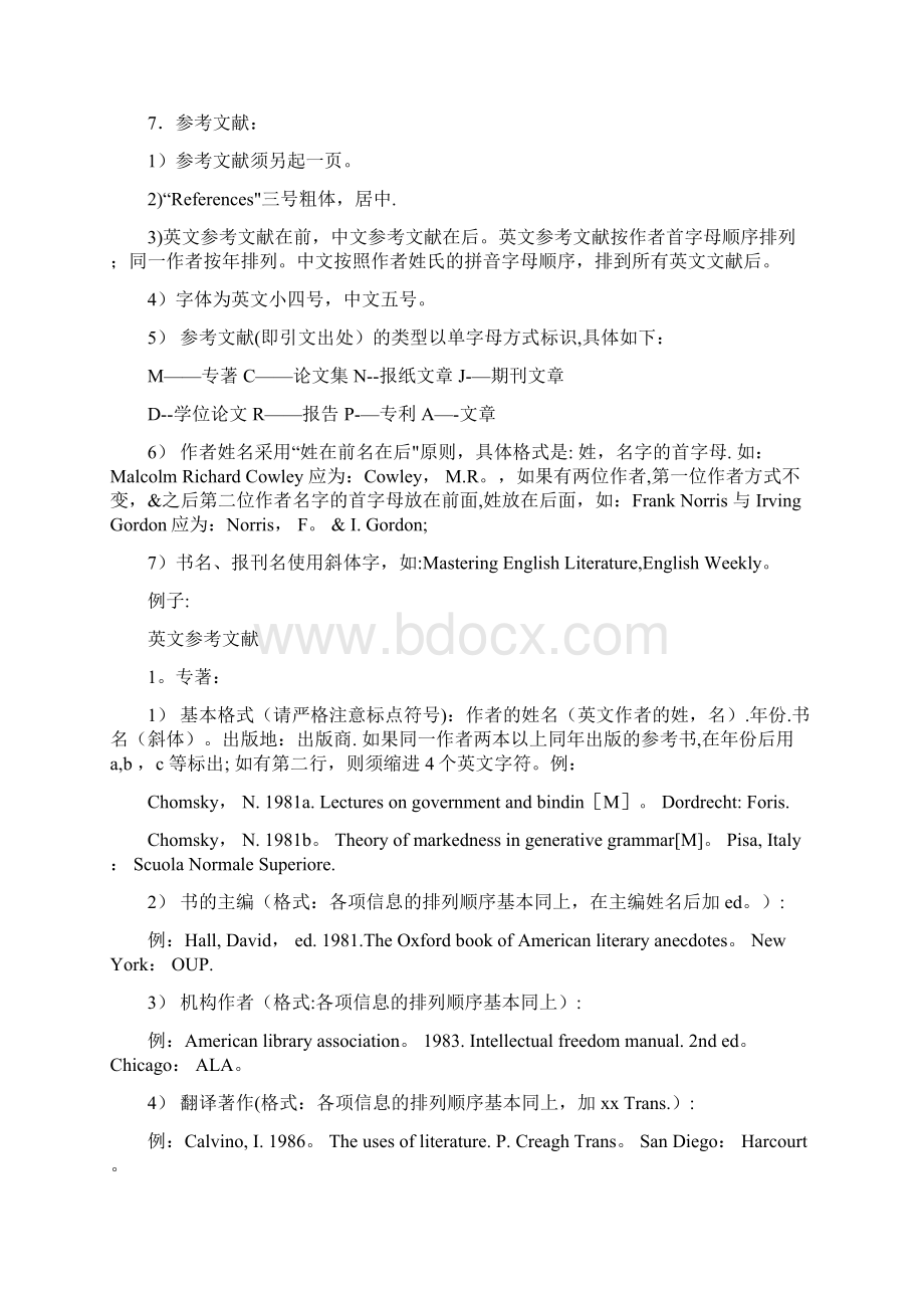 英语专业毕业论文格式要求及范本Word格式.docx_第3页