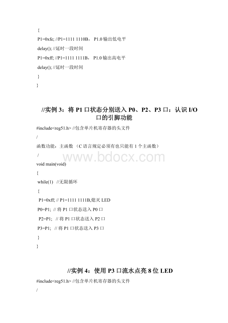 单片机编程实例大全Word文档下载推荐.docx_第2页