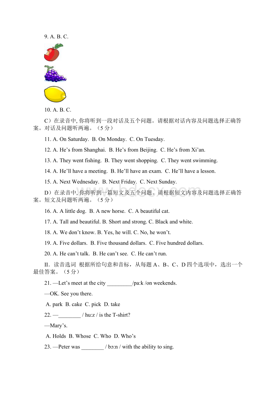 5长清模考试题Word文档下载推荐.docx_第3页