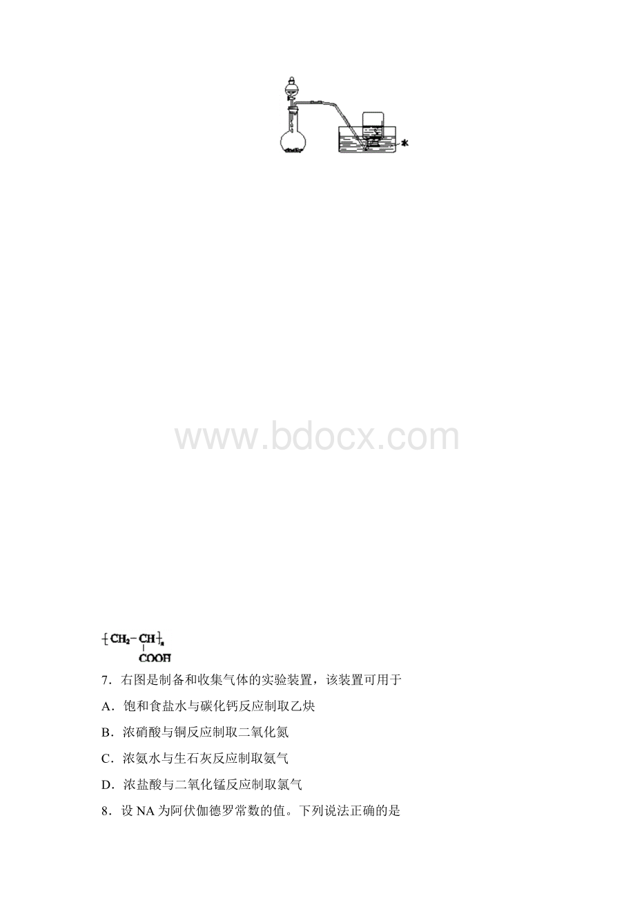 北京市西城区第一学期高三期末化学试题及答案Word格式文档下载.docx_第3页