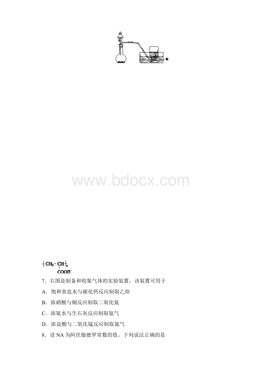 北京市西城区第一学期高三期末化学试题及答案.docx_第3页