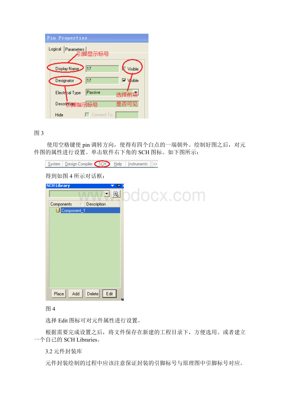 AltiumDesigner使用说明.docx_第3页