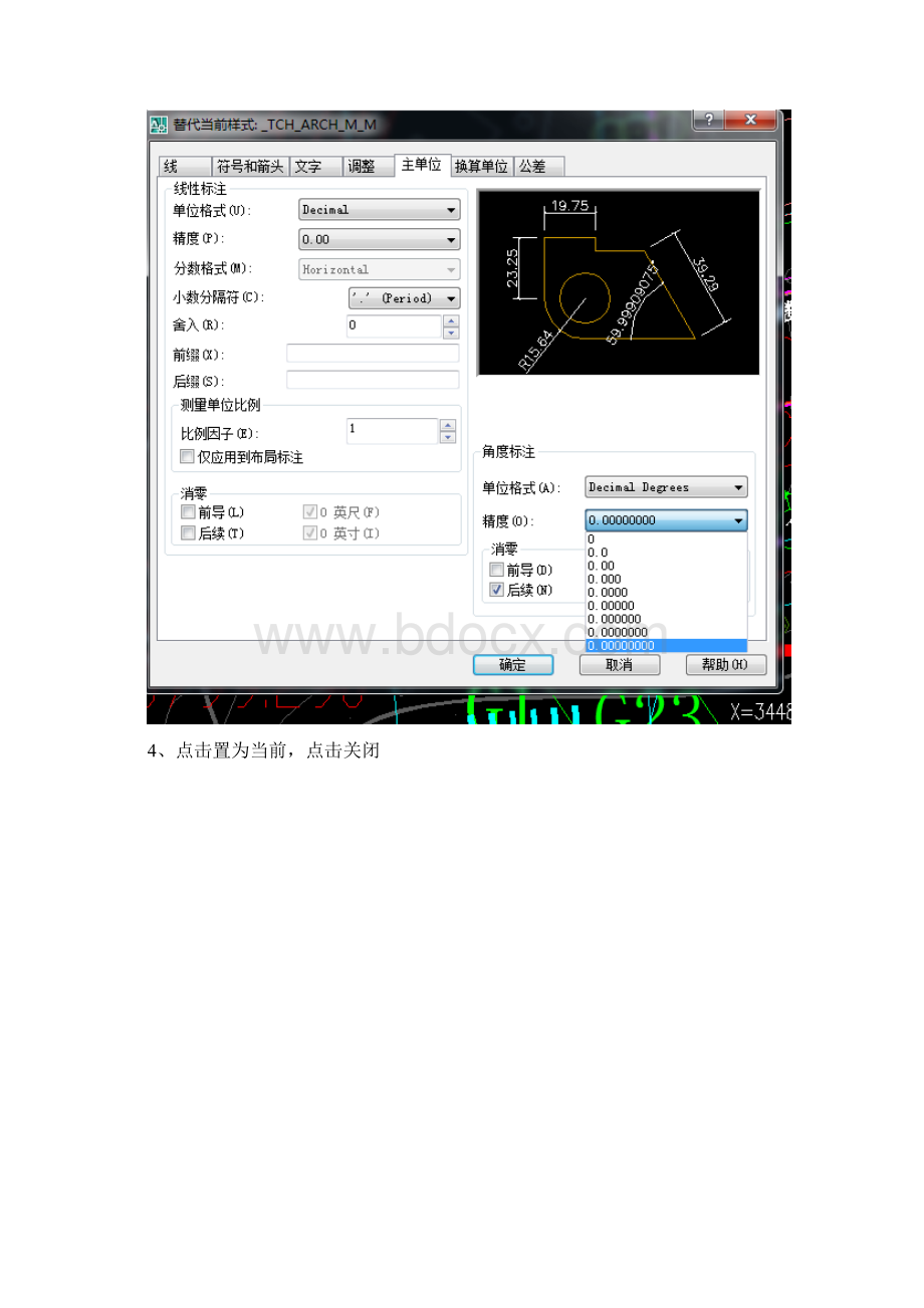 坐标转换步骤Word格式文档下载.docx_第3页