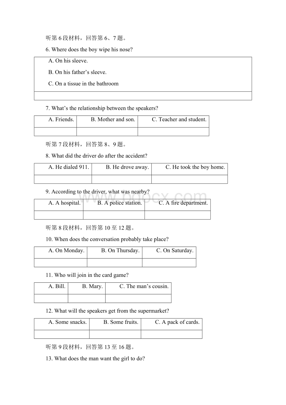 英语福建省三明市第一中学学年高二下学期第一次月考试题.docx_第2页