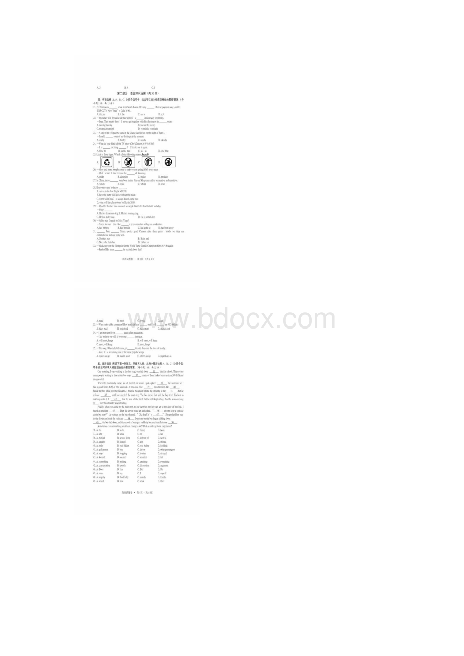 最新咸宁市中考英语试题含答案.docx_第2页