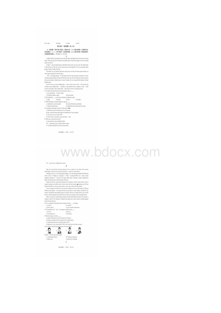 最新咸宁市中考英语试题含答案.docx_第3页