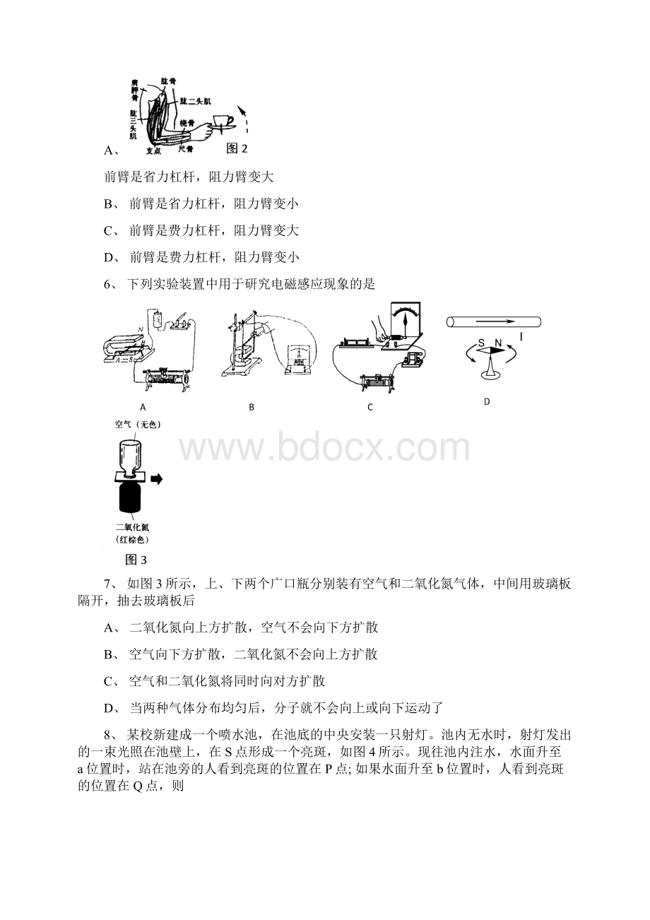 南通市初中毕业.docx_第2页