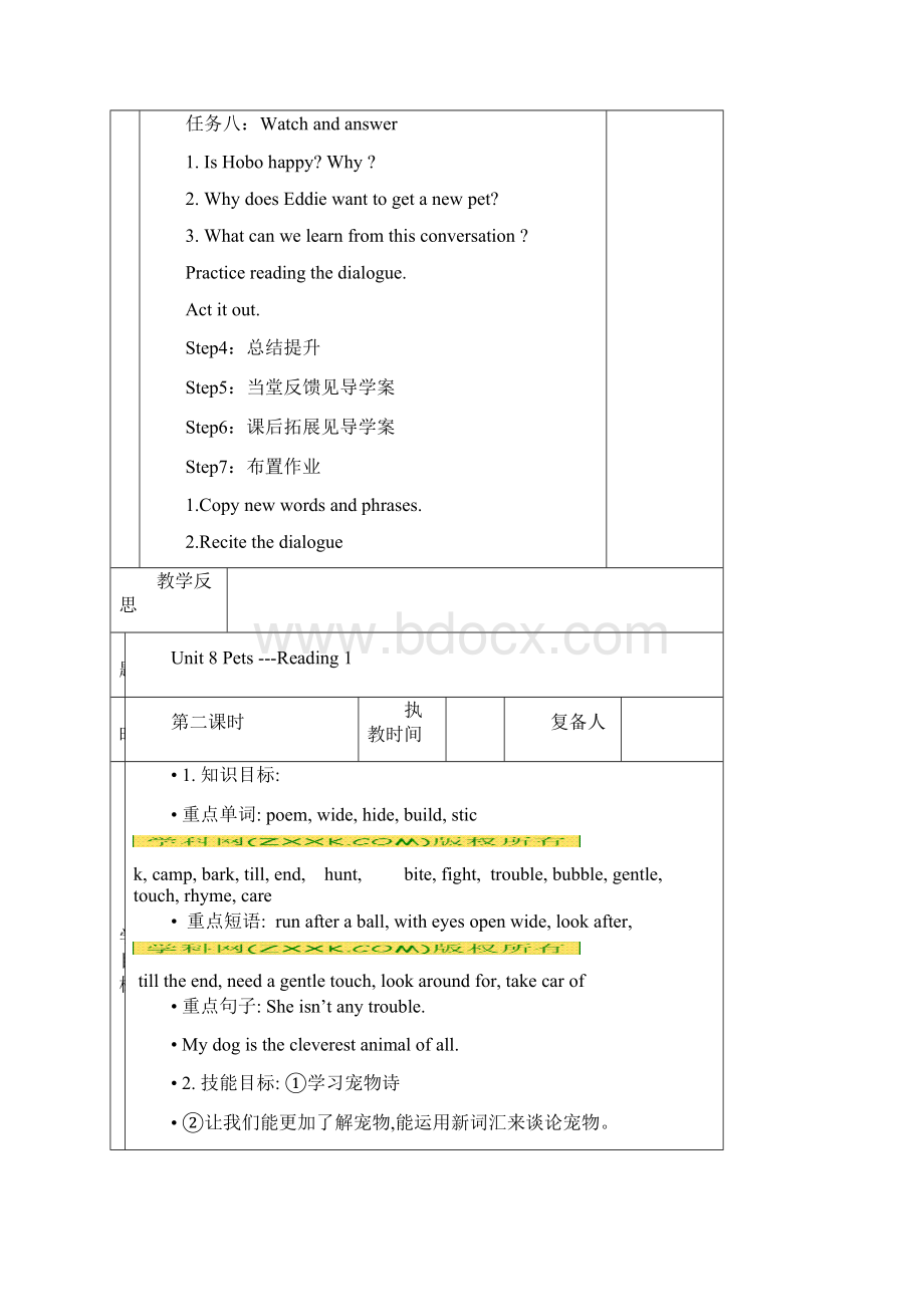 中学七年级英语下册 Unit 8 Pets教案Word格式.docx_第3页