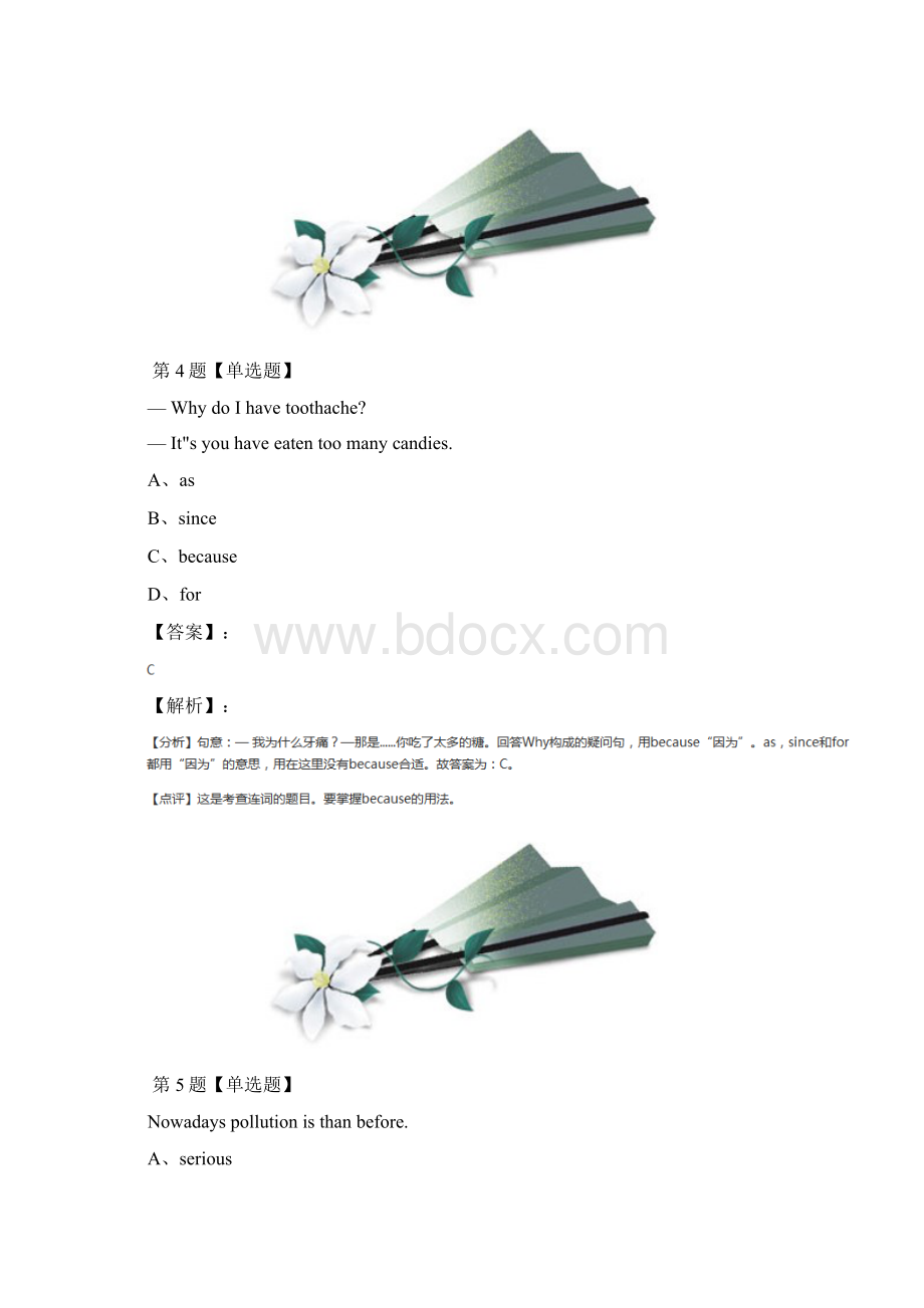 精选牛津上海版小学英语六年级下册练习题八十一Word文档下载推荐.docx_第3页