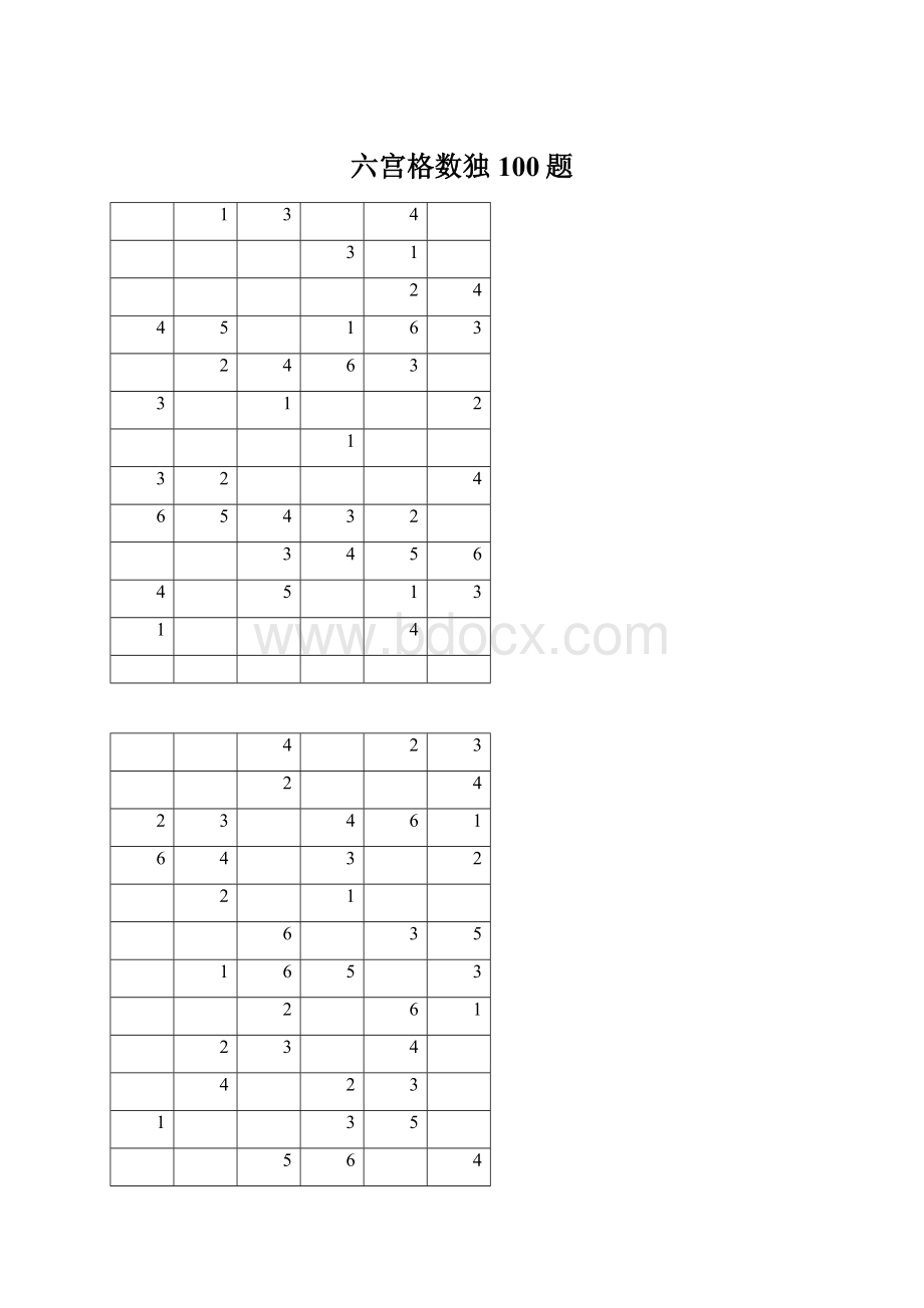 六宫格数独100题Word下载.docx_第1页