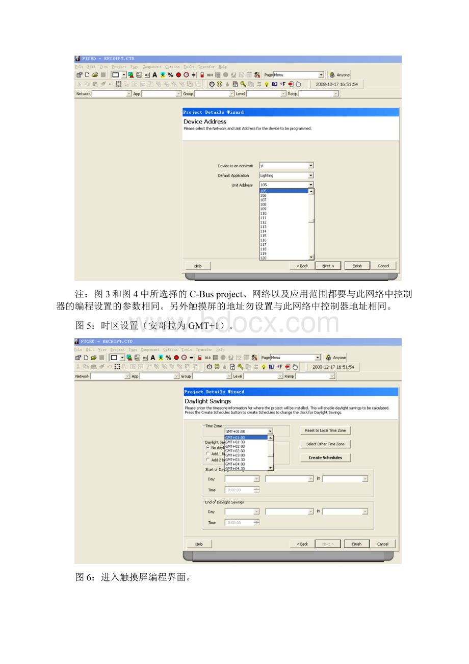 PICED编程步骤Word格式文档下载.docx_第3页