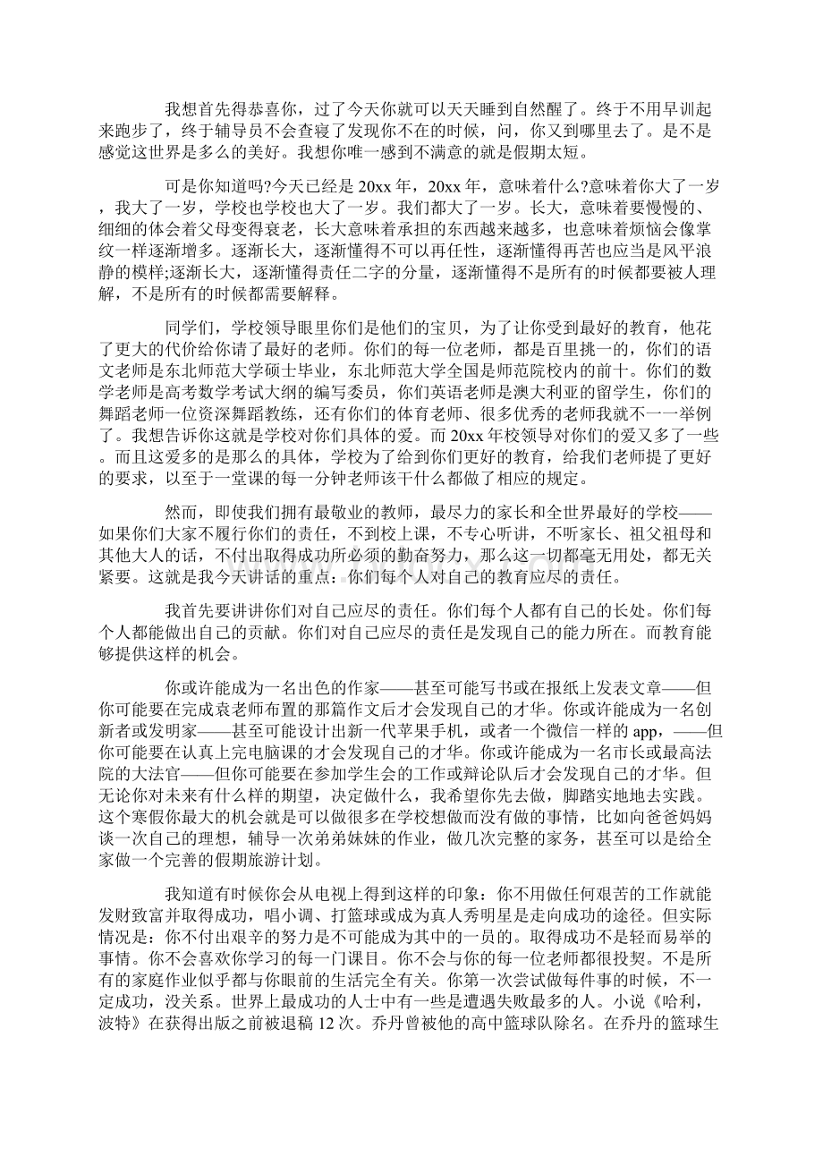 教师节表彰大会发言稿.docx_第3页